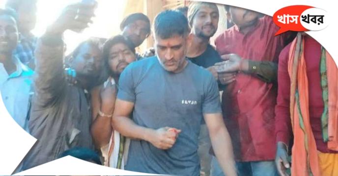 MS Dhoni treatment for 40 rupees at ayurvedic doctor's place