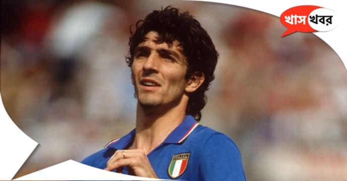on this day birthday of Italian football player Paolo Rossi