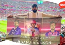 Samson's craze seen in FIFA World Cup, fans reached the stadium with banners in support of Sanju