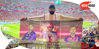 Samson's craze seen in FIFA World Cup, fans reached the stadium with banners in support of Sanju